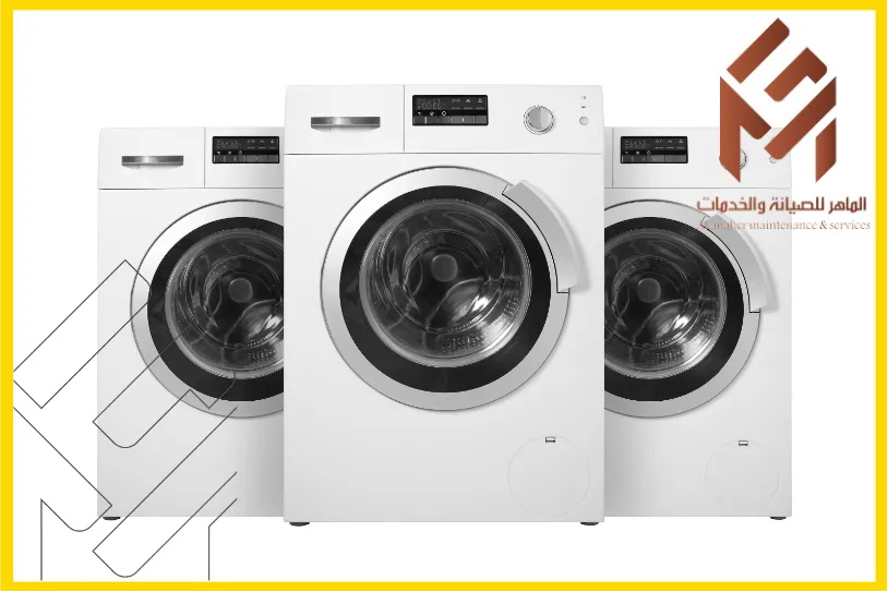 3 غسالة الملابس لون ابيض