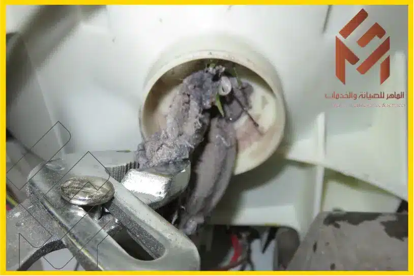 سحب بالزرادية العوالق العالقة اسفل حوض صيانة غسالة دايو بمكة