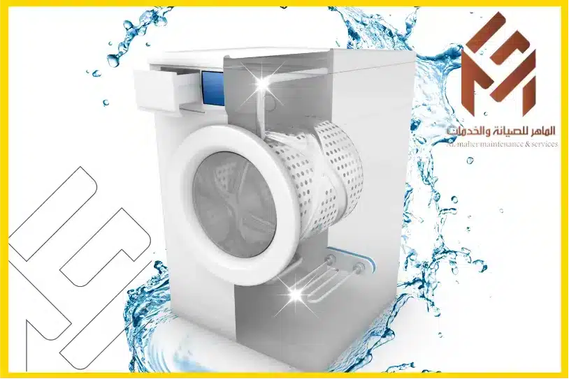 صيانة غسالة دايو بمكة نصفها الداخلي واضح بخلفية بيضاء مع شعار الماهر للصيانة