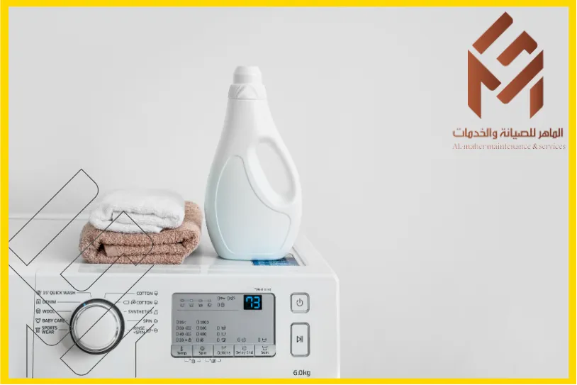 صيانة غسالة دايو بمكة يظهر فوقها منعم الاقمشة ومناشف بخلفية بيضاء