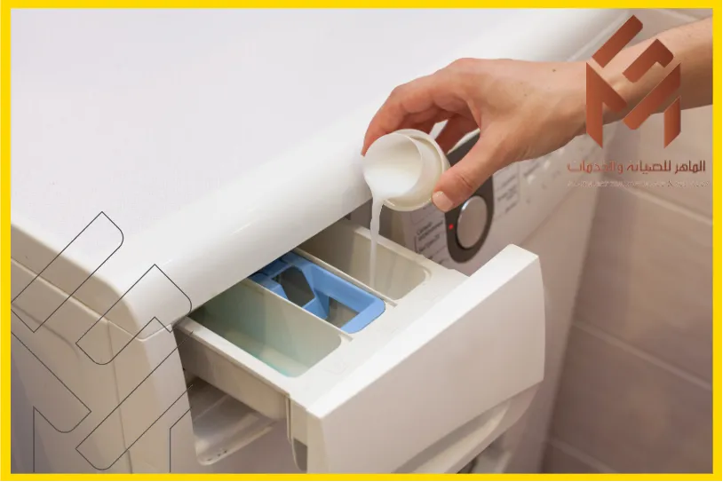 يد شخص يملاء درج الصابون لصيانة غسالات بمكة المكرمة
