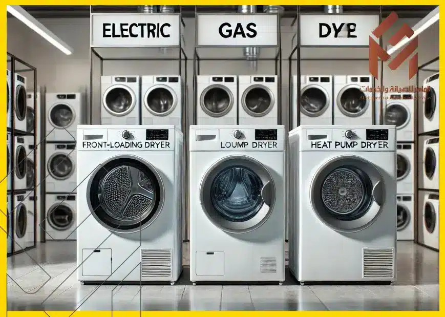 أنواع أجهزة تجفيف الملابس 3 اتواع تشير اللوحة فوق المجفف 
