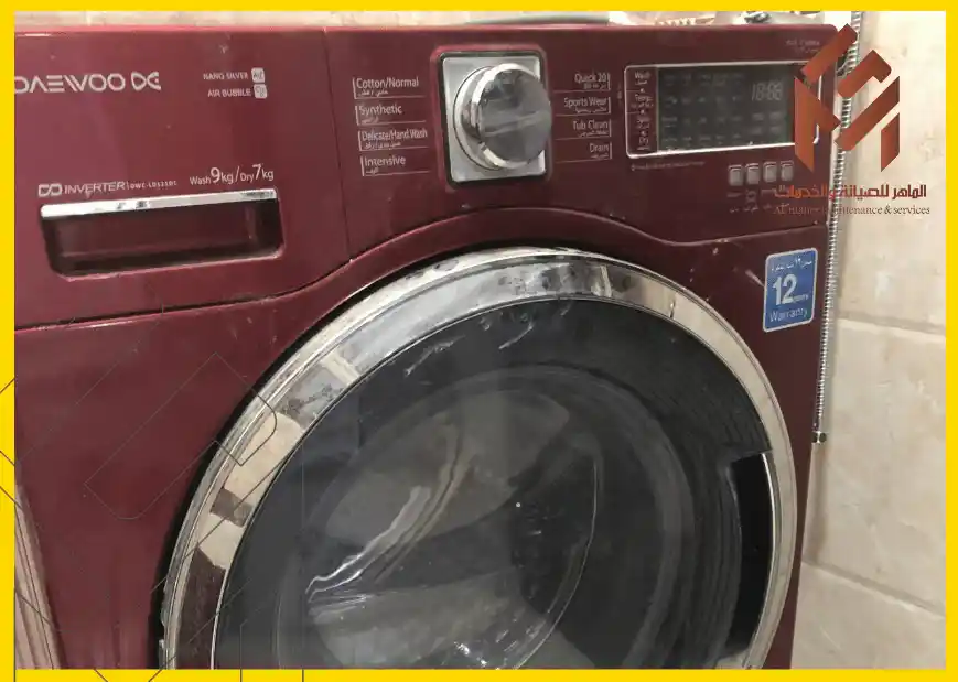 غسالة دايو 9 كيلو