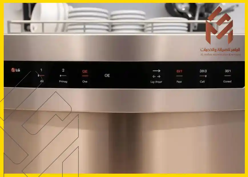 رموز اعطال غسالة الصحون ال جي وحلها 5
