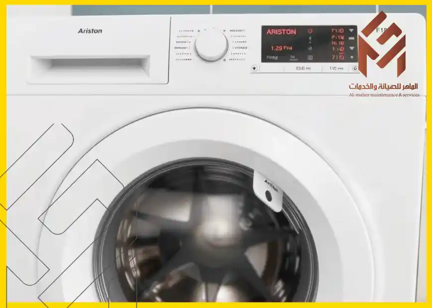 الأسباب الشائعة لظهور خطأ F18 في غسالة أريستون