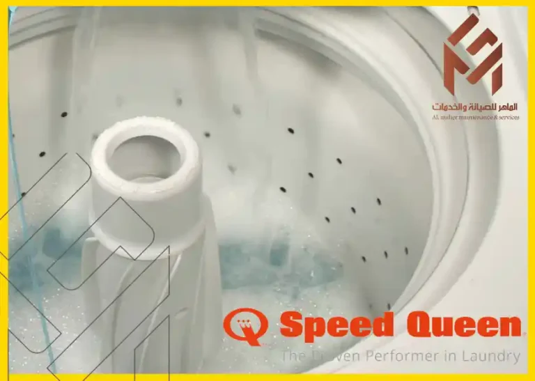صورة مقربة لحوض غسالة يحتوي على مياه وصابون، مع شعار Speed Queen في الزاوية السفلية، ودلالة على إجراءات الصيانة. دليل لإصلاح أعطال غسالة LG.