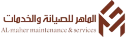 شعار شركة الماهر للصيانة والخدمات