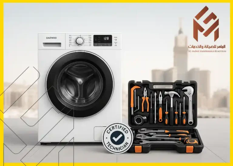 غسالة بيضاء من نوع دايو بجانب صندوق أدوات يحتوي على مختلف الأدوات اليدوية، مع شعار فني معتمد وشعار شركة الماهر لصيانة غسالات دايو بمكة البارزة أعلى الصورة.