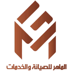 شعار باللون البني يتضمن أشكال هندسية، وتحته نص بالعربية: شعار الماهر للصيانة والخدمات